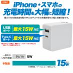 [ упаковка нет специальная цена ]15W супер внезапный скорость зарядка USB адаптер PSE засвидетельствование Type-C USB порт 2 порт установка Type-A источник питания адаптер 
