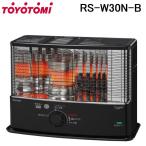 トヨトミ TOYOTOMI RS-W30N 石油ストーブ (木造8畳/コンクリ11畳まで) 翌日配送可能商品