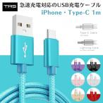 TRS зарядка кабель 1m USB внезапный скорость зарядка iPhone подсветка Android модель C черный / серебряный / Gold / голубой / красный / розовый / лиловый . покупка 