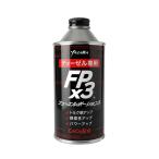 YAZAWA FPx3 топливо Poe shon3 дизель 300ml FP3-D300