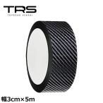 TRS 衝突防止ストリップ ステッカー ブラックカーボン 幅3cm×5m 360113