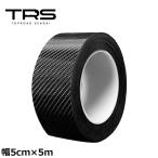 TRS 衝突防止ストリップ ステッカー ブラックカーボン 幅5cm×5m 360114