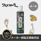 りらくやさん ロール・タイプ 60ml マッサージローション （あすつく）