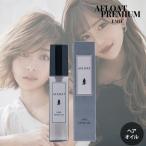 AFLOAT アフロート プレミアム エクストラ ヘアオイル エミエ 100g