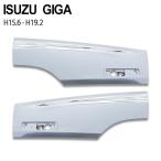 いすゞ ISUZU いすず ギガ メッキ ドア プロテクター ブリスター サイド 平成15年6月〜平成19年2月 交換 パーツ デコトラ カスタム トラック野郎