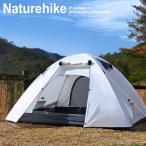 Naturehike 人気 テント 2人用 3人用 アウトドア ソロ キャンプ コンパクト ギア 前室 人気 ランキング 軽量 ファミリー ダブルウォール おしゃれ テント 用品