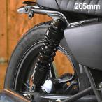 ホンダ レブル250 リアサスペンション ブラック ローダウン リアショック リアサス ショートサス 265mm  2本セット バイク カスタムパーツ