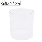 ランタン ホヤ グローブ ペトロマックス HK500 コールマン ゲニオール バタフライ シーアンカー アウトドア キャンプ おしゃれ ソロ ファミリー