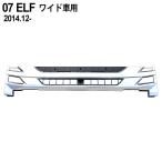 いすゞ ISUZU いすず 07 エルフ ワイド 後期 タイプ ワイド メッキ フロント ラジエターグリル ラジエーター  グリル 外装