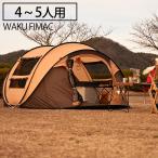 wakufimac 大型 ワンタッチ ドーム テント ポップアップ 簡易テント 1人用 2人用 3人用 4人用 5人用 ファミリー ビーチテント ワンタッチテント アウトドア