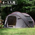 wakufimac 大型 ワンタッチテント ポップアップテント ドームテント 3人用 4人用 5人用 テント ファミリー ビーチテント キャンプ アウトドア