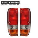  Land Cruiser 70 Land Cruiser 70 75 Land Cruiser задний фонарь задние фонари тормоз лампа lai карты оригинальный модель 1985 год -1999 год 70 серия 71 серия экстерьер Toyota 