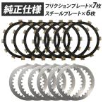 RZ250 RZ250R RZ350 RZ350R 4U0 4L3 31K 29K 1UA 48H 29L 3HM 1XG диск сцепления диск сцепления сцепление доска диск сцепления диск сцепления 