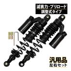  универсальный Balius 2 ZRX400 Zephyr 750 Zephyr 1100 SR400 SR500 ZRX400 Zephyr 400 Ohlins модель задняя подвеска задняя подвеска задние амортизаторы мотоцикл 