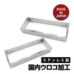 歌舞伎テールランプ テールボックス フレーム テールライトボックス テールフレーム ステンレスカバー ウロコ 汎用 カスタム