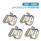  Bandit 250 GJ74A Bandit250 карбюратор ремонт комплект капитальный ремонт комплект комплект детали кабина детали ремонт 