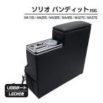 �\���I �o���f�B�b�g MA15S MA26S MA36S MA46S MA27S MA37S  �R���\�[���{�b�N�X �A�[�����X�g USB�|�[�g �J�[  �p�[�c �������� �u���b�N