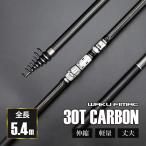 waku fimac удочка для морской рыбалки удочка длинный бросок легкий карбоновый удочка бросание рыбалка удар . включая легкий морская рыбалка морская вода пресная вода ..5.4m Surf . место порт . волна . поплавок рыболовные снасти рыбалка f катушка 