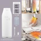 ショッピング布団乾燥機 布団乾燥機 小型 コンパクト 靴 衣類対応 ダニ対策 タイマー付き 温風切替 マルチ乾燥 梅雨対策 軽量 収納便利 服 湿気対策 梅雨 雨
