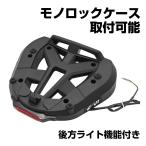  параллель импортные товары GIVI M7 FG-M7MN-S кейс с одним замком для основа plate с подсветкой полимер производства jibi mono rack фитинг соответствует 