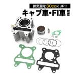 4 -тактный Vino JOG SA36J SA39J SA55J SA56J ZR VOX соответствует Bore Up Kit 60cc 42mm поршень Jog объем двигателя выше двигатель детали 
