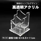名刺スタンド 名刺立て 名刺ホルダー カードホルダー アクリル 卓上 整理箱 縦型 2段