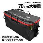 waku fimac рыбалка baccan 70cm черный складной твердый EVA материалы плечо ..& ручка имеется рыбалка для сумка 