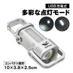 LED свет маленький размер USB заряжающийся 7 вид лампочка-индикатор образец чуть более свет слабый свет .. красный синий предупредительный сигнал SOS соответствует kalabina есть легкий примерно 39g