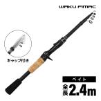 waku fimac.. lure rod te отсутствует ko эластичный compact пробка рукоятка 2.4m Bait переносной удочка 