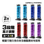 waku fimac ロッドホルダー 2個セット 3段階 高さ調整 釣り竿ホルダー タックルボックス取付用 ロッドスタンド 固定 収納