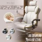 ゲーミングチェア オフィスチェア 360度回転 リクライニング 肘付き ランバーサポート 座面昇降 学習/仕事用 疲れにくい