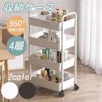 キッチンワゴン スリム 4段 収納ラック 収納棚 積み重ね キャスター付き 隙間収納 プラスチック おしゃれ おもちゃ 漫画 本 小物 整理 洗面所 キッチン