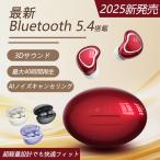 ワイヤレスイヤホン Bluetooth5.4 iPhone 高音質 超軽量 片耳 両耳 HiFi ギフト最適 AIノイズキャンセリング 長時間再生 ios android 最新型