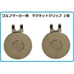 ゴルフマーカー用　マ