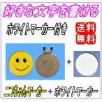  Smile Nico Chan Golf маркер (габарит) мощный магнит подставка зажим имеется + нравится . знак мочь написать белый маркер (габарит) имеется соревнования . товар .. Chan бесплатная доставка 