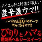 ハバネロカレーおから煎餅 訳あり スイーツ お菓子 蒲屋忠兵衛商店011 スイーツ王国ラボ 送料無料