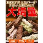 ショッピング訳あり スイーツ 送料無料 オールブランチョコバー 訳あり スイーツ お菓子 蒲屋忠兵衛商店017 スイーツラボ 送料無料