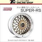 BBS SUPER-RS 8.5J-20インチ (32) 5H/PCD120 GL-SLD ホイール１本 BBS正規取扱店 RS556