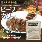  Shinjuku Nakamura магазин говядина карри 200g 5 пакет 5 еда минут бесплатная доставка карри ka Lee диета сахар качество ограничение 