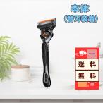 ジレット プログライド 5+1 正規品 本体（装着替刃付） マニュアル フレックスボール 5枚刃 ヒゲソリ 髭剃り