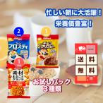 送料無料 ケロッグ バラエティパック 3種 コーンフレーク 小分け Kellogg お試し