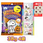  Halloween Snoopy шоко мармешлоу шт упаковка 38g 5 вид дизайн 4 пакет сладости набор подарок подарок Children's Meeting Event ограничение 