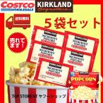  затраты ko машина Clan do Popcorn 5 пакет пробный закуска отметка потребление бесплатная доставка 