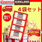  затраты ko машина Clan do Popcorn 4 пакет пробный закуска отметка потребление бесплатная доставка 
