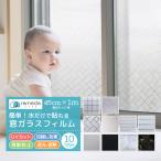  окно тонировка стёкол пленкой UV cut окно вне из видно нет стиль окно стекло шт. способ меры .. предотвращение тонировка стёкол пленкой окно глаз .. сиденье УФ фильтр изоляция затемнение ..[takumu]