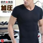 加圧シャツ 加圧インナー 加圧 Tシャツ メンズ 筋トレ トレーニング 着圧シャツ コンプレッション シャツ 腹筋 インナー 姿勢 お腹 メンズインナー 「meru2」