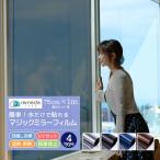  окно тонировка стёкол пленкой окно глаз .. плёнка шт. способ меры изоляция сиденье Magic зеркальная пленка UV cut УФ фильтр глаз .. сиденье окно стекло .... предотвращение [yama]