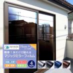  окно тонировка стёкол пленкой окно глаз .. плёнка шт. способ меры изоляция сиденье 2m продается куском Magic зеркало UV cut УФ фильтр глаз .. сиденье окно стекло .... предотвращение [yama]