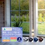  окно тонировка стёкол пленкой окно глаз .. плёнка шт. способ меры изоляция сиденье 3m продается куском Magic зеркало UV cut УФ фильтр глаз .. сиденье окно стекло .... предотвращение [yama]