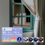  окно тонировка стёкол пленкой окно глаз .. плёнка шт. способ меры изоляция сиденье Magic зеркало UV cut УФ фильтр глаз .. сиденье окно стекло .... предотвращение [takumu]